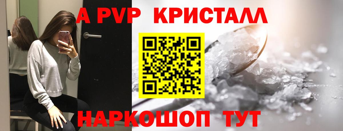 Alpha-PVP  Вход с VPN  Каменск-Шахтинский  Alpha PVP крисы CK  A-PVP СК  APVP Crystall 