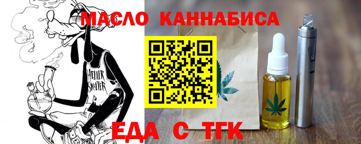 Каменск-Шахтинский  Canna-Cookies марихуана  Вход с VPN 