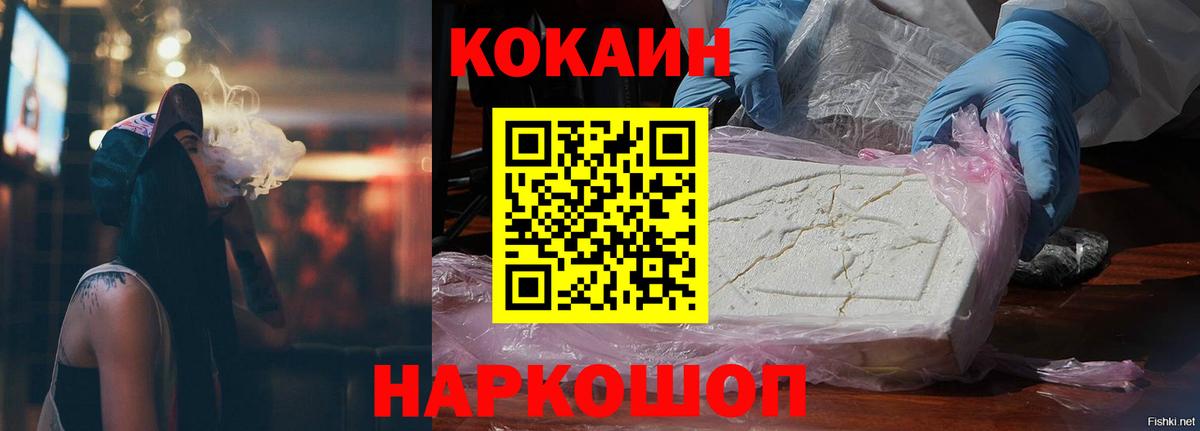 КОКАИН 99% Каменск-Шахтинский