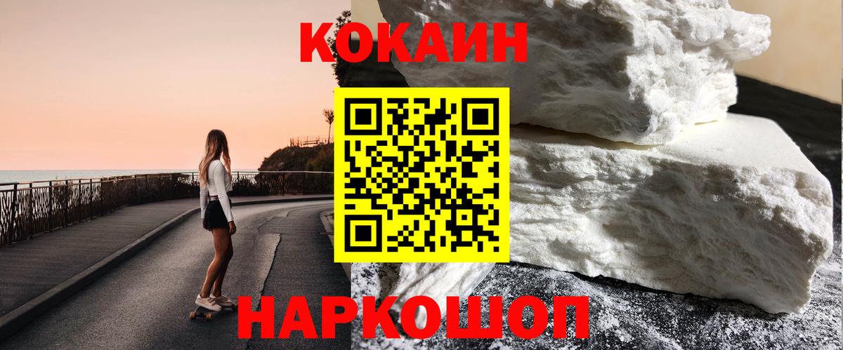 COCAIN Fish Scale  COCAIN Fish Scale  КОКАИН  Каменск-Шахтинский  Вход с VPN 