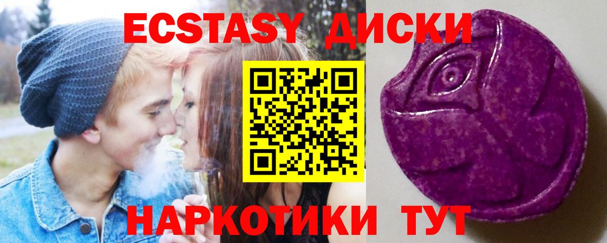 Ecstasy 280мг  Вход с VPN  ЭКСТАЗИ  Каменск-Шахтинский  Экстази 280мг 
