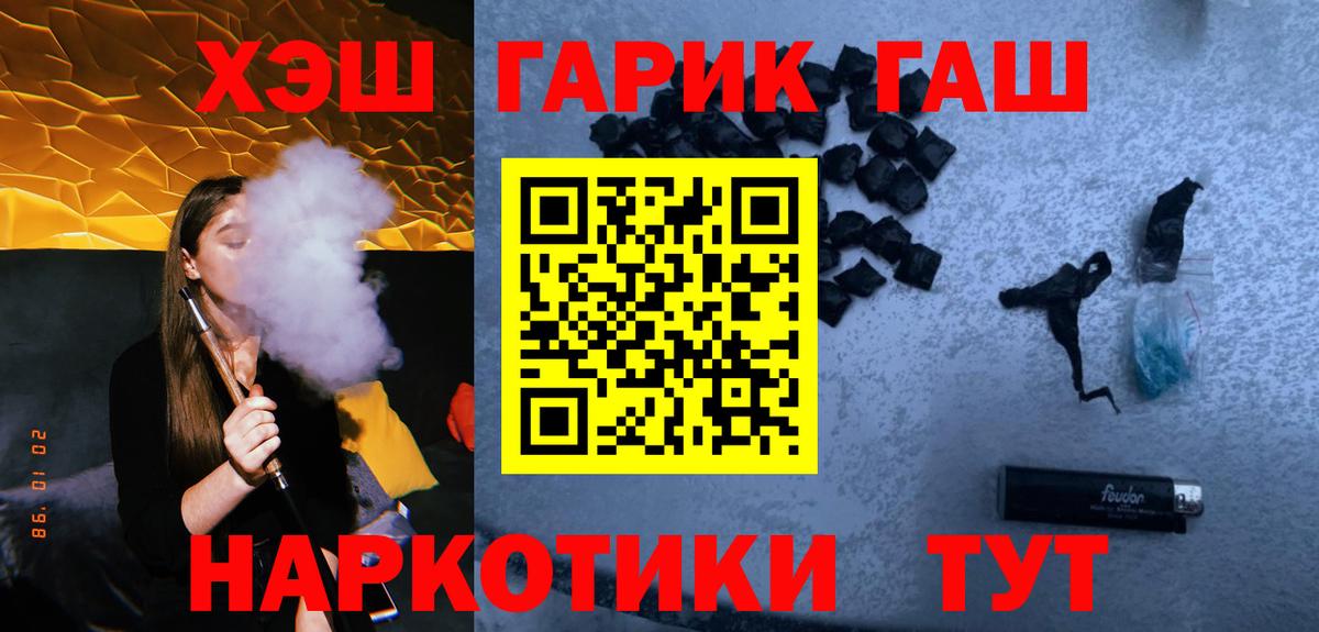 ГАШИШ Cannabis  ГАШИШ Ice-O-Lator  Каменск-Шахтинский  Вход с VPN 