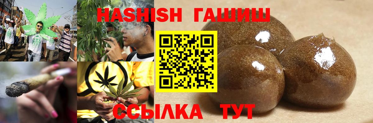 Гашиш Cannabis Каменск-Шахтинский