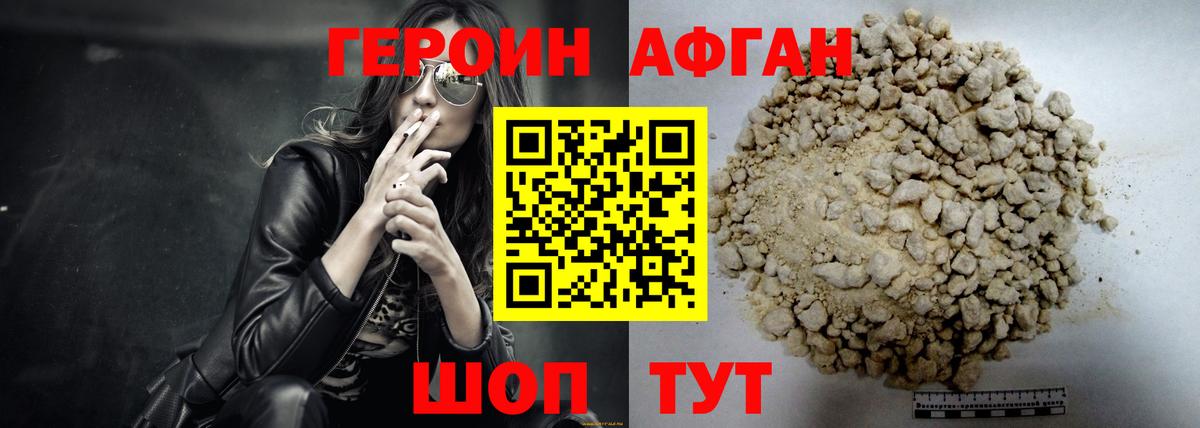 ГЕРОИН гречка  Вход с VPN  Каменск-Шахтинский 