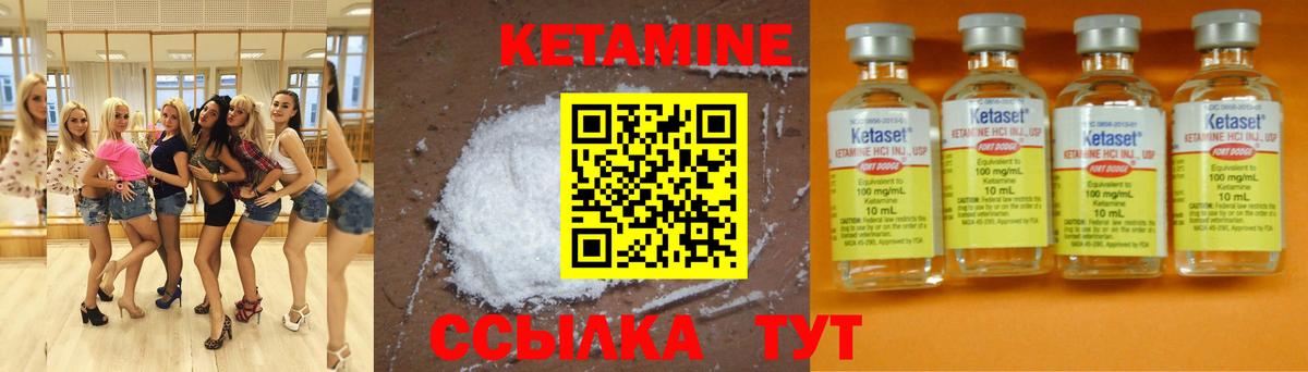 Кетамин VHQ  КЕТАМИН ketamine  Каменск-Шахтинский  Вход с VPN 