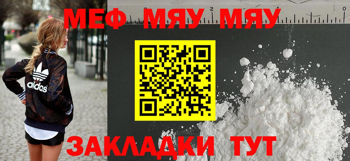 МЕФ мука Каменск-Шахтинский