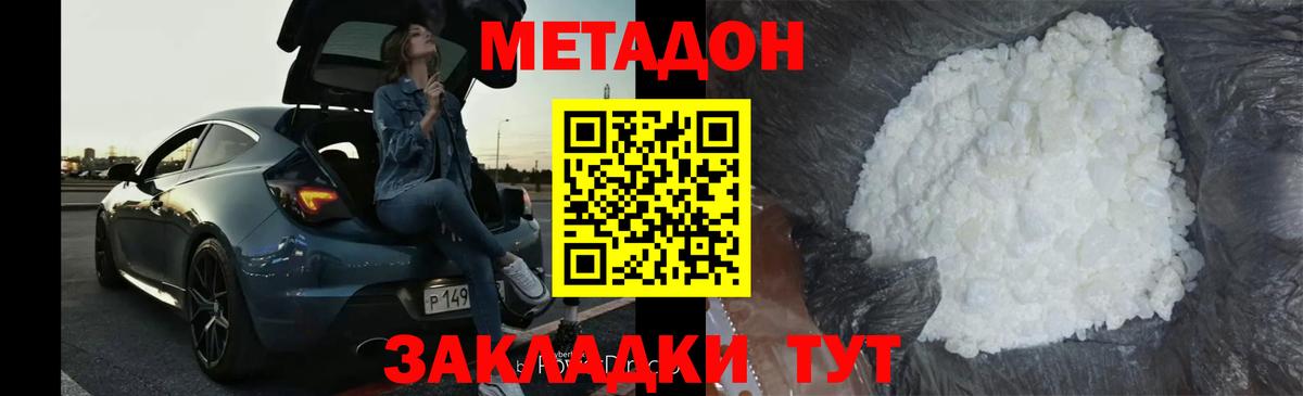 Метадон белоснежный  Вход с VPN  кракен   Каменск-Шахтинский 