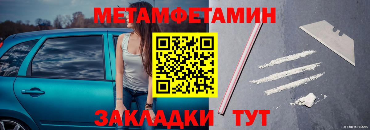 МЕТАМФЕТАМИН пудра  Вход с VPN  Каменск-Шахтинский  МЕТАМФЕТАМИН пудра 