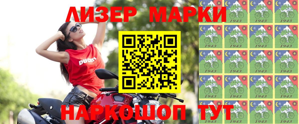 Наркотические марки 1500мкг  Вход с VPN  купить наркотики цена  Каменск-Шахтинский 