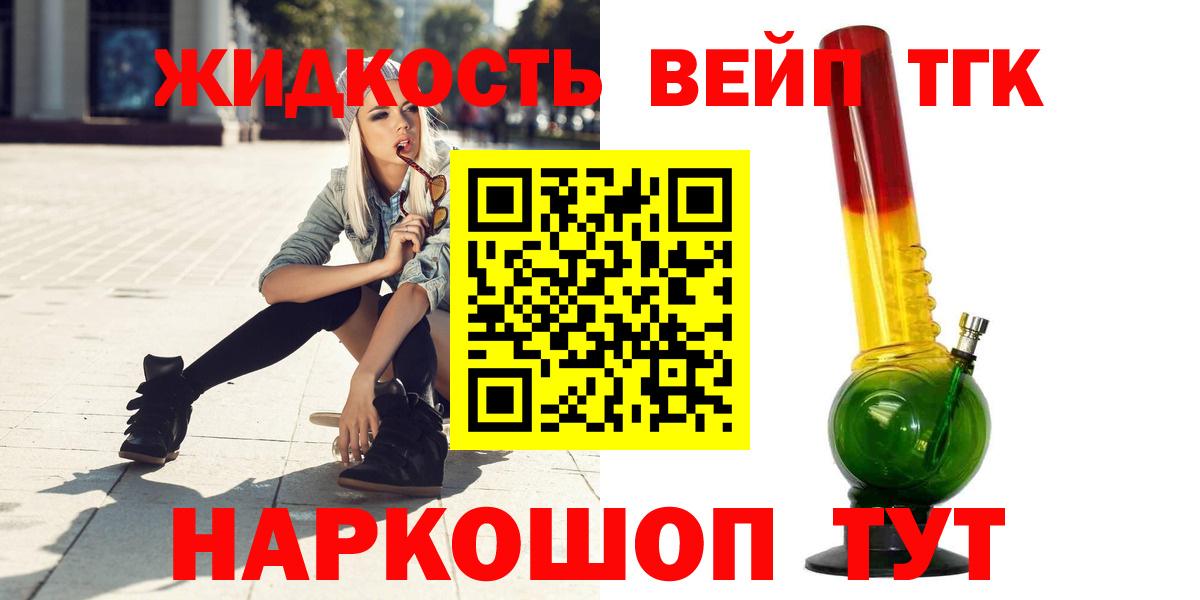 Дистиллят ТГК THC oil  Вход с VPN  Каменск-Шахтинский  ТГК вейп с тгк 