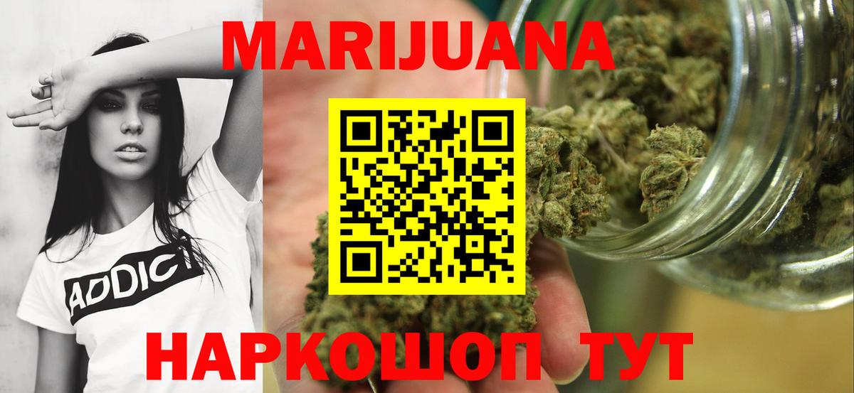 Бошки марихуана THC 21% Каменск-Шахтинский